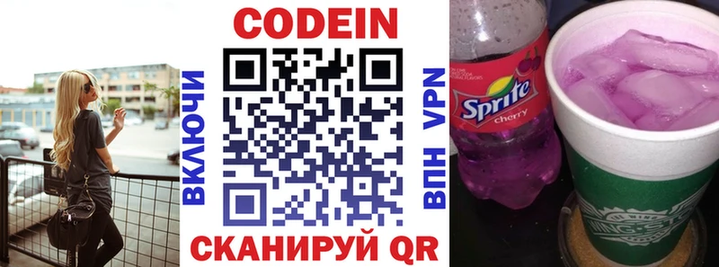 Codein напиток Lean (лин)  mega ссылки  Уяр 