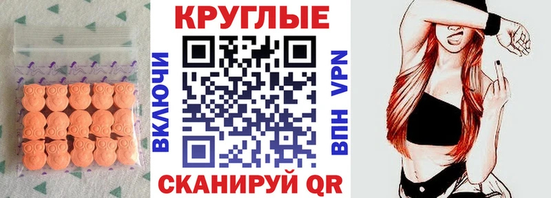 Экстази 280мг  Уяр 