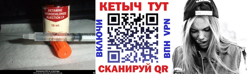 Кетамин VHQ  Уяр 