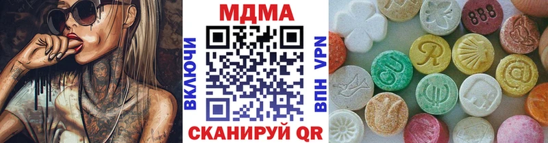 МДМА кристаллы  наркошоп  Уяр 