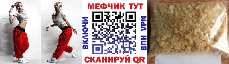 МЯУ-МЯУ mephedrone Уяр